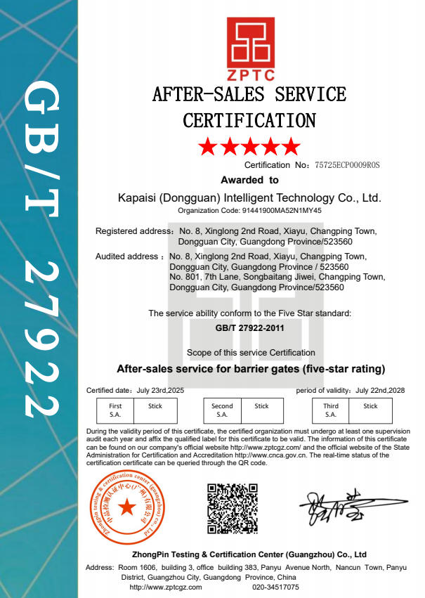 after sales service certification